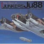 ユンカースJu88