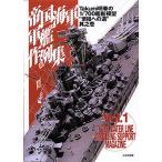 . страна военно-морской флот армия . произведение пример сборник 