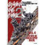 . страна военно-морской флот армия . произведение пример сборник 2