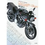 1/12バイカーズ Model Graphix ARCHIVES 市販バイク編/モデルグラフィックス