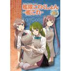.. это расческа ..- Kantai коллекция -/ модель графика редактирование часть 