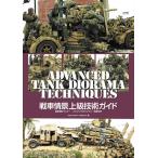  танк .. высокий класс технология гид танк модель тормозные колодки Pao Gin da. милитари .. мир / Crea nklai* Pao Gin da