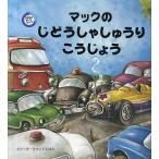 �}�b�N�̂��ǂ����Ⴕ�イ�肱�����傤/���C���E�o�^�[�t�B�[���h/�N���X�^���E�h���b�W���[/�݂܂��傤��/�q��/�G�{