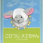 ���Ђ����G����� �͂���ςł����т܂��傤!/�G�}�E�S�[���h�z�[�N/�W���i�T���E�����o�[�g/�悵��������/�q��/�G�{