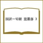  страна перевод совершенно .. замутненный часть 3/ Watanabe . самец / средний рисовое поле прямой дорога / одна сторона гора один хорошо 