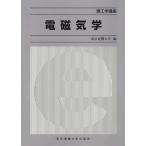  электромагнетизм / Tokyo электро- машина университет 