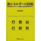  новый энергия. технология возможность воспроизведения энергия много внедрение общество. осуществление . предназначенный / запад река более того мужчина 