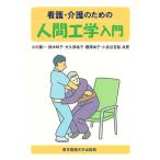  уход * уход поэтому. человек инженерия введение / Ogawa . один 