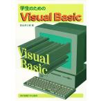  студент поэтому. Visual Basic/. гора . Saburou 