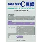 C язык основа ... численное значение таблица на данный момент * указатель *arugo ритм . понимать / средний лес ..