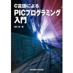 C язык по причине PIC программирование введение /. река .