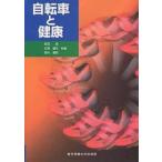  велосипед . здоровье / передний рисовое поле .