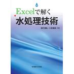 Excel... вода отделка технология / добродетель .../ река ...