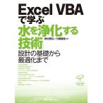 Excel VBA... water ... make technology design. base from optimum . till / virtue .../ river ...