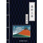 .. инженерия / Kubota добродетель ./ flat . Izumi / маленький игла ..
