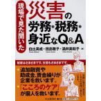  на месте видел слышал бедствие. ..* налог .*. близко .Q&amp;A/ белый земля Британия ./ рисовое поле остров ../.. прекрасный Кадзуко 