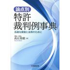  теория пункт другой * патент (специальное разрешение) . штамп пример лексика скорость . исследование . практическое применение поэтому ./ высота камень превосходящий .