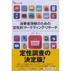  потребление человек понимание поэтому. ... маркетинг *li search / russell * bell k/ I Lee n* Fischer / Robert *V*kojinetsu
