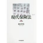  настоящее время страховое право / холм рисовое поле . основа 