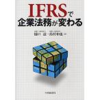 IFRS. corporate legal affairs . changes /.../ island . peace .