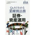 【条件付+10%相当】証券・資産運用/榊哲道【条件はお店TOPで】