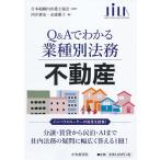 【条件付＋10％相当】不動産/河井耕治/永盛雅子【条件はお店TOPで】