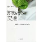  окружающая среда политика. менять . окружающая среда белка k. окружающая среда management /. рисовое поле .