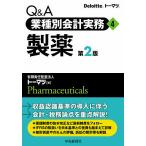 Q&A業種別会計実務 4