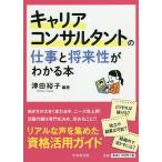  багажник темно синий обезьяна Tanto. работа . будущее .. понимать книга@/ Цу рисовое поле ..