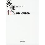  много sama . делать семья .. налог закон / Kato ..