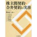  акционер промежуток договор *.. договор. деловая практика / Fujiwara общий один ./ большой . гарантия ./ большой . гарантия .