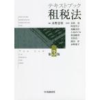  текст книжка . налог закон / вода .../ красный сосна .