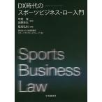 DX времена. спорт бизнес * low введение /..../ flat хвост ./ Sato . сырой 