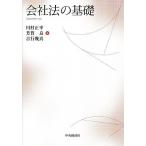  фирма закон. основа / река . правильный ./.. хорошо /. line . подлинный 