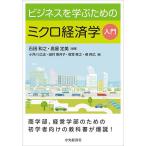  бизнес ... поэтому. микро экономические науки введение / камень рисовое поле мир ./ высота магазин . прекрасный / маленький . река широкий .