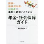  медицинская помощь * благосостояние ответственный, пользователь. элемент .. сомнение ..... год золотой * общество гарантия гид / бок прекрасный ..