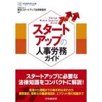  старт выше. человек ... гид / Tokyo старт выше закон офисная работа место / средний река . превосходящий / после глициния .. сон 