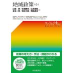  регион политика / Yamazaki ./ криптомерия .. глава / Yamamoto ..