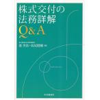  акция выдача. закон . подробности .Q&amp;A/. Британия основа / склон ...