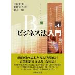  бизнес закон введение / Nakamura доверие мужчина / мир рисовое поле ../ новый . Gou 