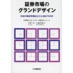 доказательство талон рынок. Grand дизайн японский акция рынок. ... направление ... ./ Waseda университет fai наан s изучение центральный /.../ большой мыс . мир 