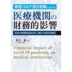  новая модель Corona мода первый период что касается медицинская помощь машина. финансовые дела . влияние будущее. новый . чувство .. мода . оборудован историческое имя ../...