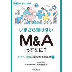 i..... нет M&amp;A....?/ сосна рисовое поле . доверие 