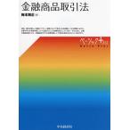  финансовый товар сделка закон / слива книга@ Gou правильный 