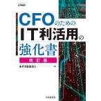 CFO поэтому. IT выгода . для усиленный документ /..... юридическое лицо 