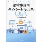  закон офисная работа место. Cyber система безопасности Q&amp;A/.. закон офисная работа место 