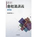  новейший фирма закон ../ сосна холм ..