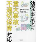 . гарантия предприниматель. -слойный большое дтп * несоответствие порез уход за детьми соответствует /.../ поле гора ..