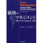  цена. management стратегия * анализ * намерение решение * практика / "Хаманн" * Simon / Martin * захват - to/ гора замок мир человек 