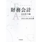  финансовые дела отчетность /. гора ../ Yoshino подлинный ./ Yamazaki более того 